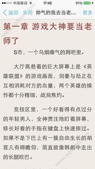 娱乐吃瓜郭老师小说阅读,揭秘娱乐圈背后的秘密与真相